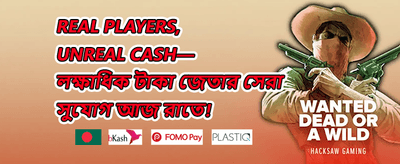 ডেইলি ভিআইপি ক্যাশব্যাক promotion