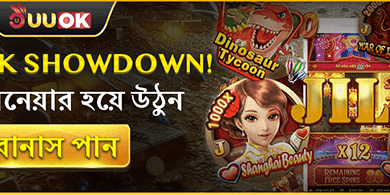 হট স্লট ফ্রি স্পিন উৎসব promotion