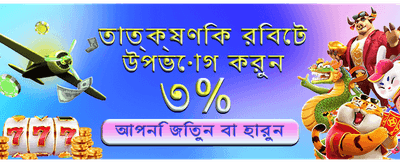 আপনার ভাগ্য পরীক্ষা করুন